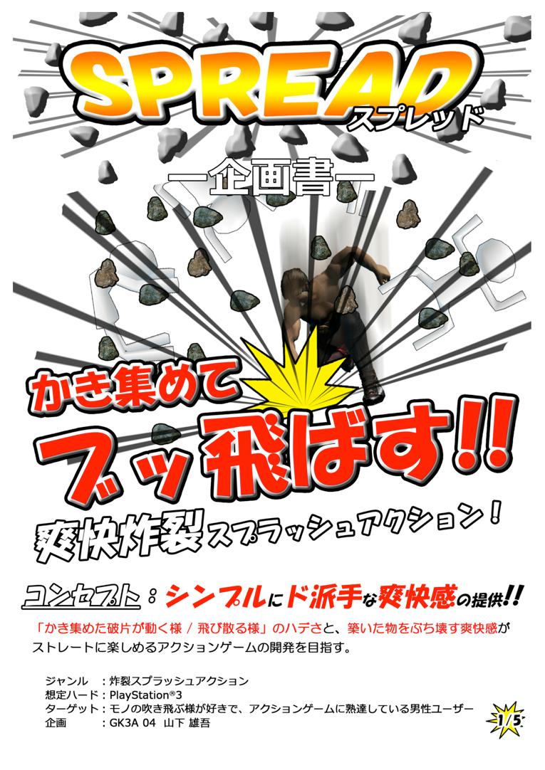 コンテスト 学生作品 山口学園で頑張る在学生 素敵な講師 充実のキャンパスライフ 活躍する卒業生にfocus