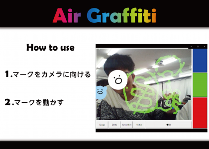 AirGraffiti(エアーグラフィティ)