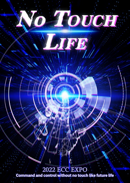 ノータッチライフ