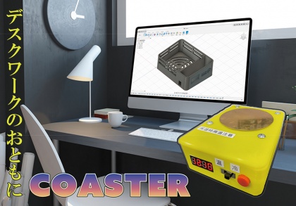 保冷保温コースター