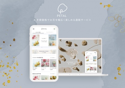 petal（ペタル）
