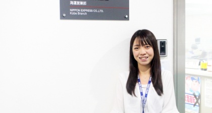 世界とつながり、 国際物流のプロフェッショナルとして成長中。