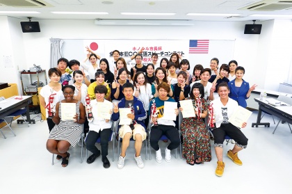 ホノルル市長杯全日本ECC英語スピーチコンテスト